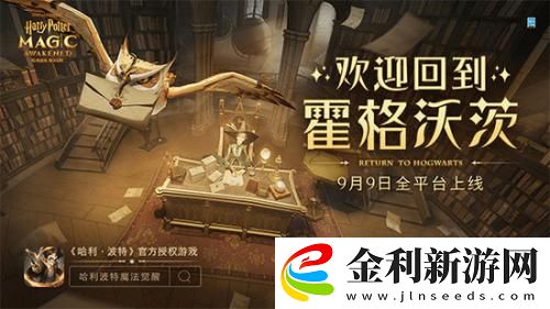 哈利波特魔法覺(jué)醒兌換碼2023大全