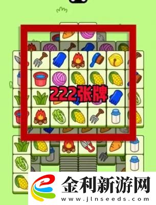 羊了個(gè)羊12.22攻略流程一覽