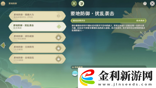 原神3.2智巧靈蕈大競逐強化特訓第二天攻略