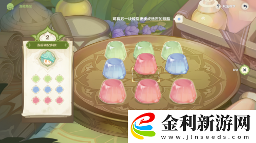 原神智巧靈蕈大競逐第三天攻略