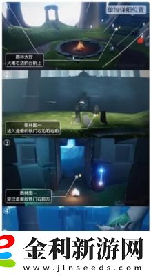 光遇11.10季節蠟燭位置一覽