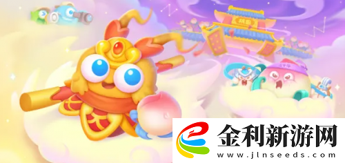 保衛蘿卜4周賽11.23關卡攻略流程
