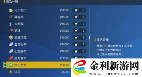 寶可夢朱紫復制香草在哪