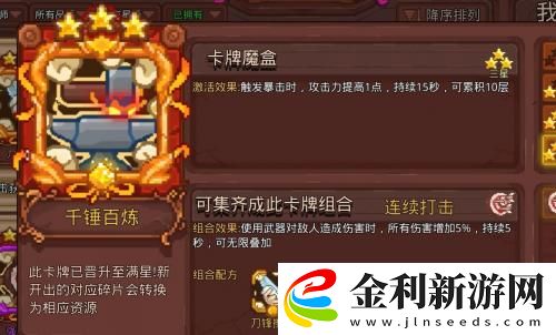 見習獵魔團t0最強卡組推薦