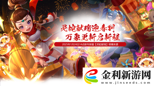 迎新大放送