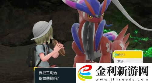 寶可夢(mèng)朱紫怎么沖刺