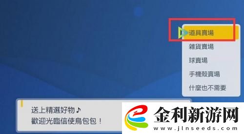 寶可夢朱紫復制香草在哪
