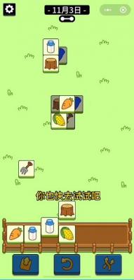 羊了個(gè)羊11.13通關(guān)攻略流程
