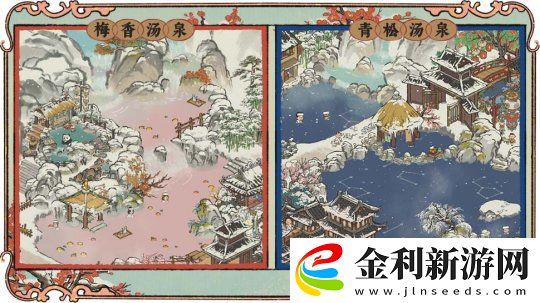 春寒湯暖迎新歲