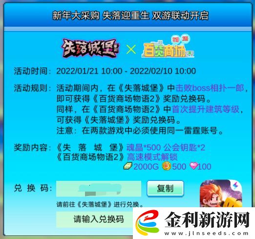 百貨商場(chǎng)物語(yǔ)2新年獎(jiǎng)勵(lì)怎么獲得