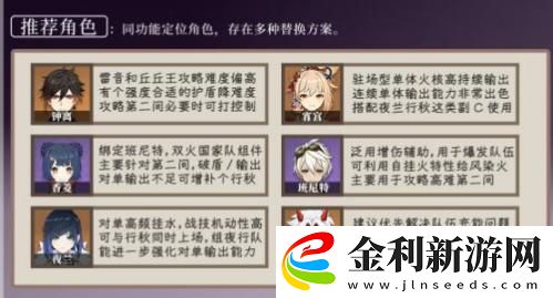 原神3.2新深淵12層怎么打