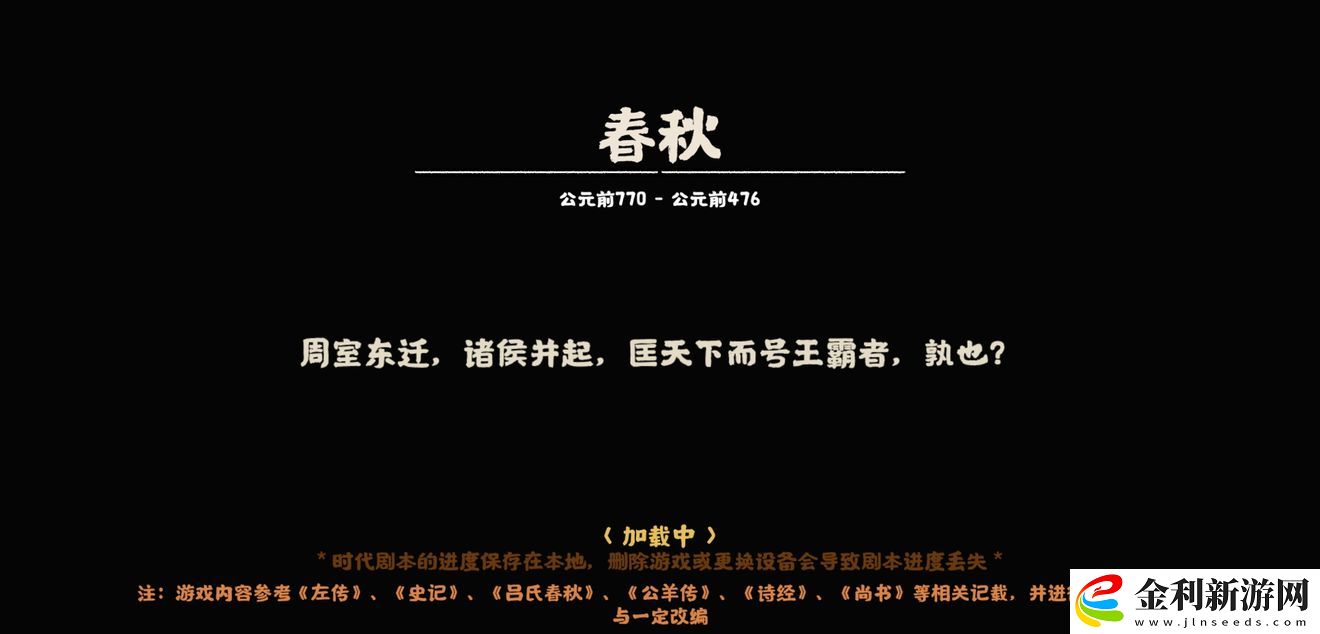 無悔華夏春秋分支劇本怎么打
