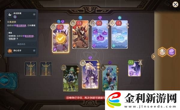 原神5.2鑄境研練第二關滿獎勵通關方法