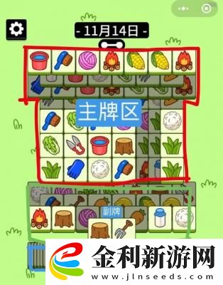 羊了個(gè)羊11.14關(guān)卡通關(guān)攻略