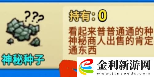 別惹農夫綠色毒刺解鎖方式