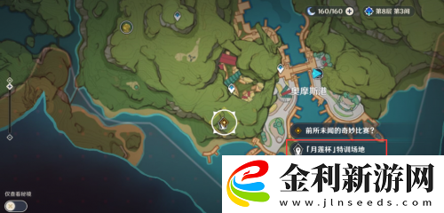 原神3.2智巧靈蕈大競逐強化特訓第二天攻略