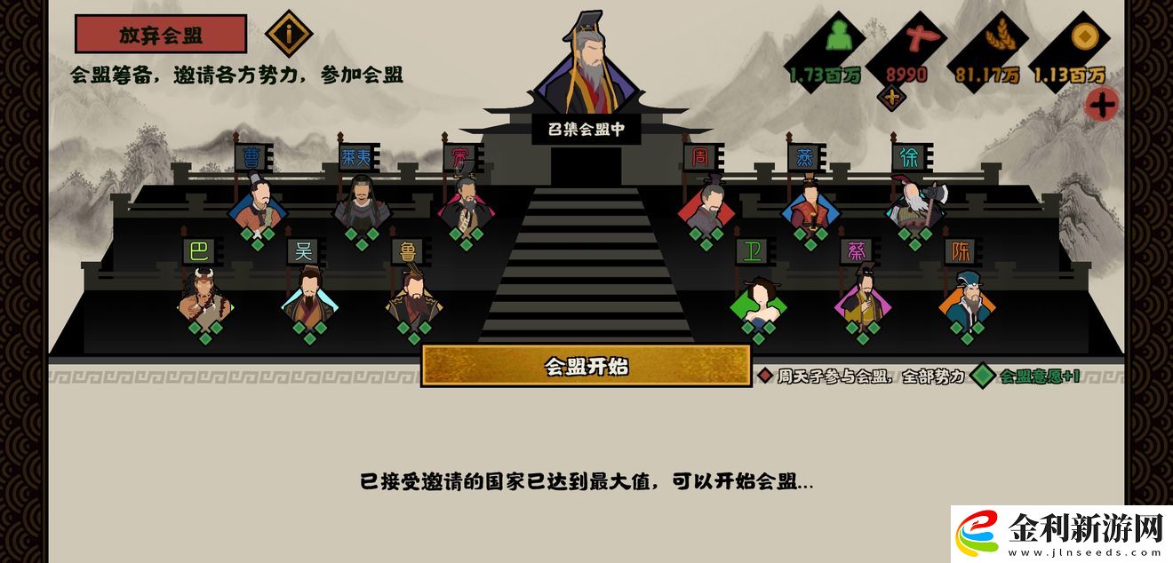 無悔華夏春秋分支劇本怎么打