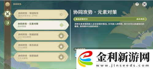 原神3.2智巧靈蕈大競逐強化特訓第二天攻略