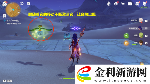 原神尋星之旅第四天攻略一覽