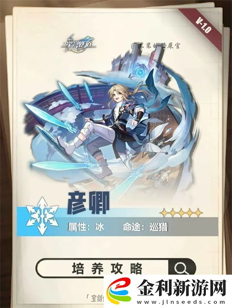 崩壞星穹鐵道常駐自選角色推薦