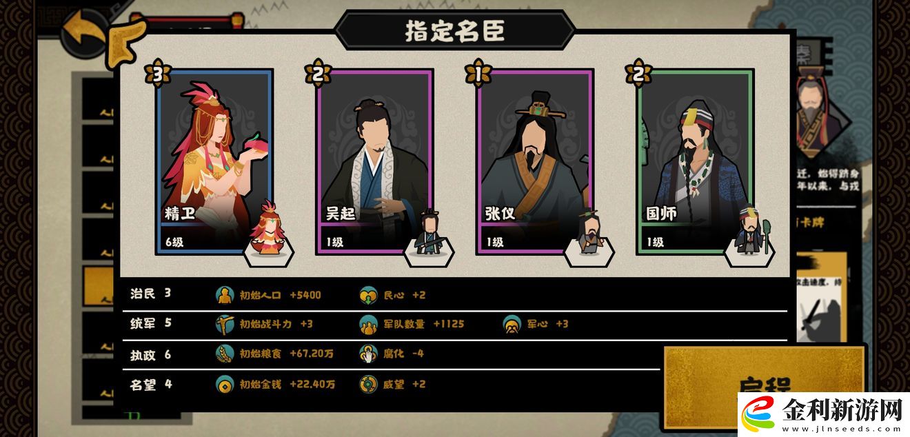 無悔華夏春秋分支劇本怎么打