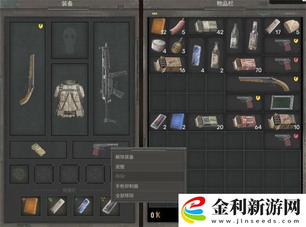 潛行者2武器配件裝備指南