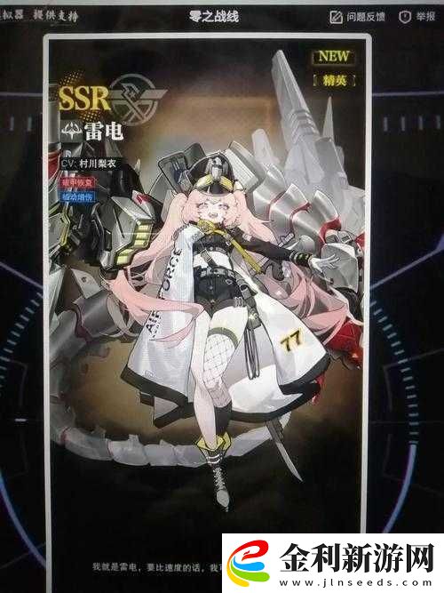 零之戰線玩具槍戰姬全面評測