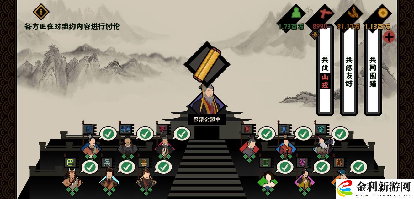 無悔華夏春秋分支劇本怎么打