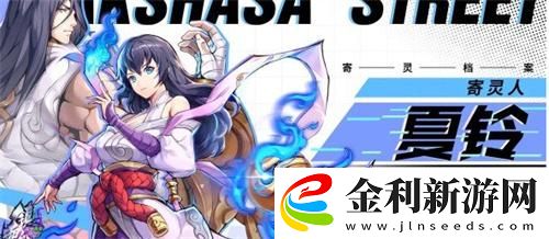 鎮(zhèn)魂街天生為王角色強(qiáng)度排行2022