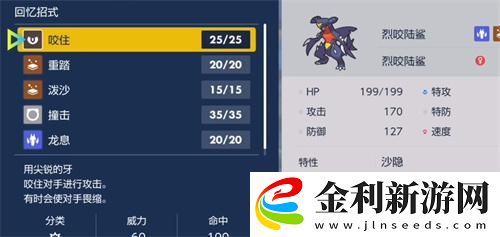 寶可夢朱紫怎么回憶技能