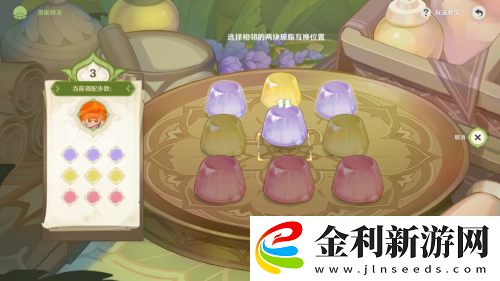 原神智巧靈蕈大競逐第三天攻略