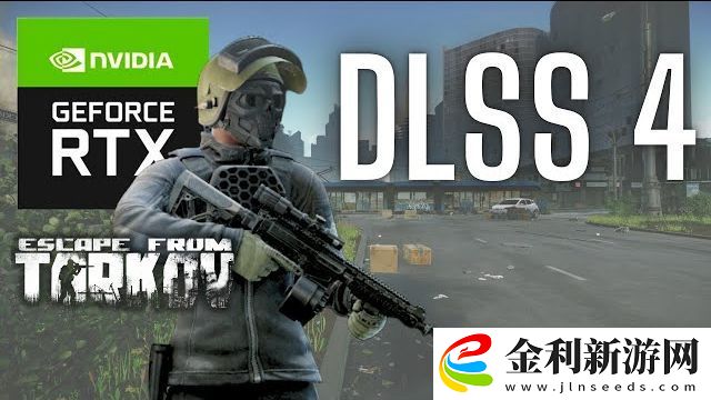 幀數(shù)飛躍！逃離塔科夫確認(rèn)正在集成DLSS
