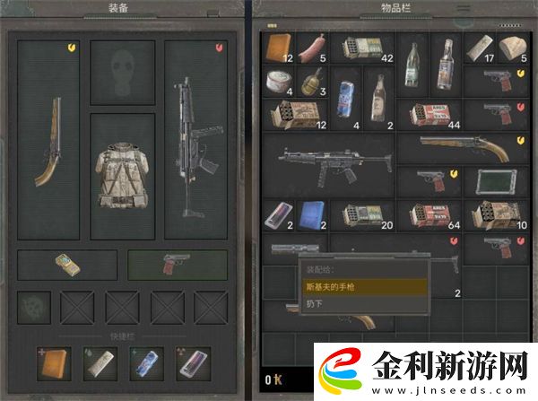 潛行者2武器配件裝備指南