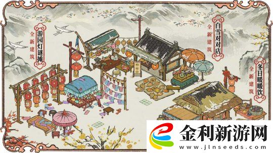 春寒湯暖迎新歲