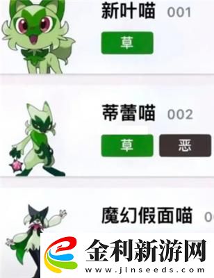 寶可夢朱紫御三家選哪一個