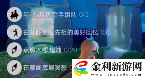 光遇10.19任務怎么完成
