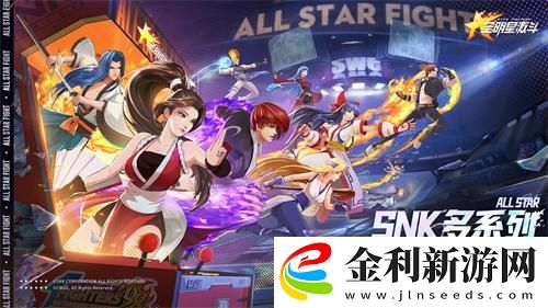 全明星激斗t0陣容一覽