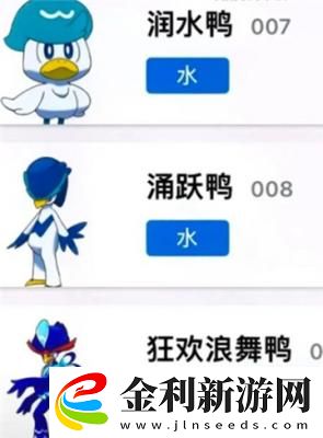 寶可夢朱紫御三家選哪一個