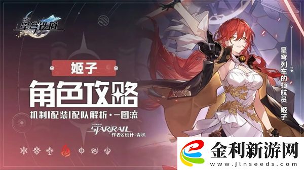 崩壞星穹鐵道常駐自選角色推薦