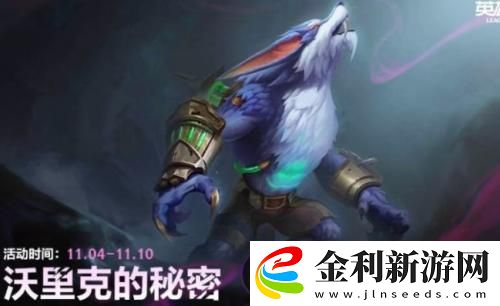 英雄聯(lián)盟手游拼圖狼人怎么玩