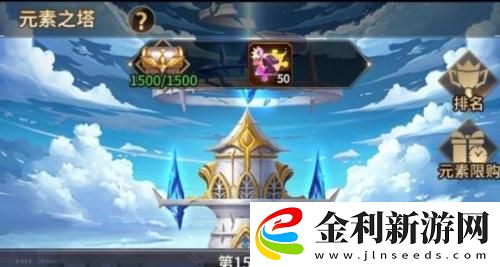 愛琳詩篇元素之塔陣容推薦一覽