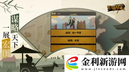 無悔華夏大漢藩王buff怎么打