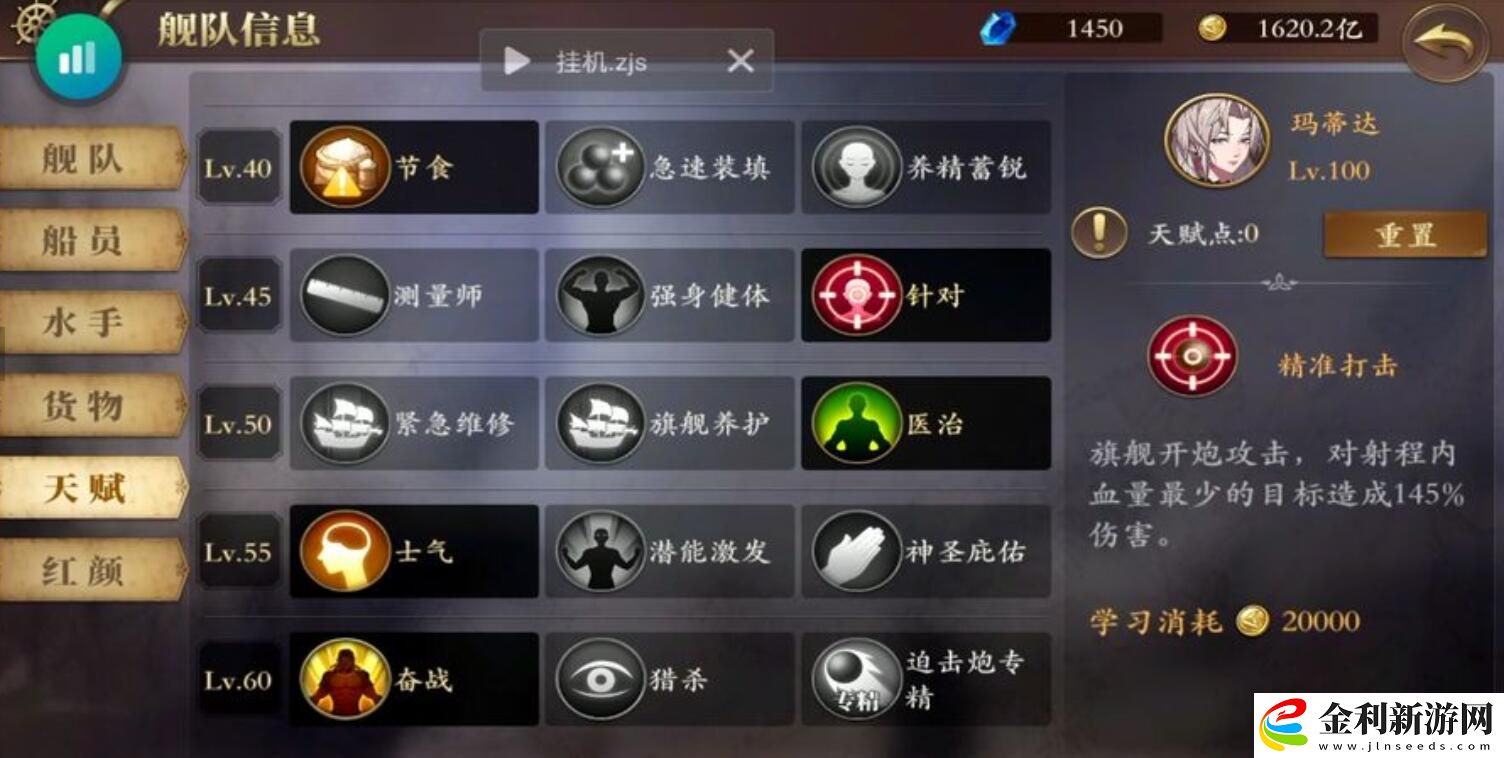 夢回大航海瑪蒂達通關攻略