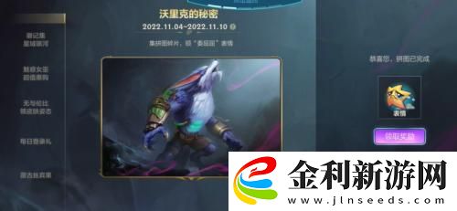 英雄聯(lián)盟手游拼圖狼人怎么玩