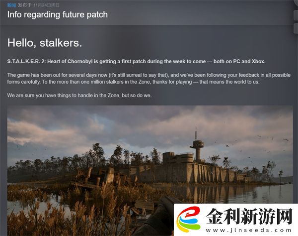 潛行者2首個更新補丁說明