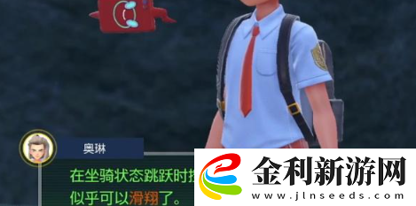 寶可夢朱紫怎么飛行