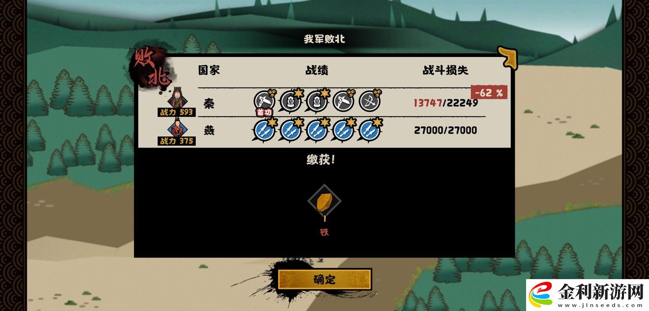 無悔華夏春秋分支劇本怎么打