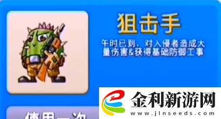 別惹農(nóng)夫狙擊手怎么解鎖