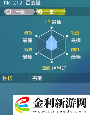 寶可夢朱紫6v百變怪怎么獲得