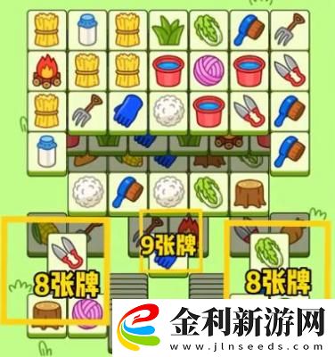羊了個(gè)羊12.1關(guān)卡攻略流程